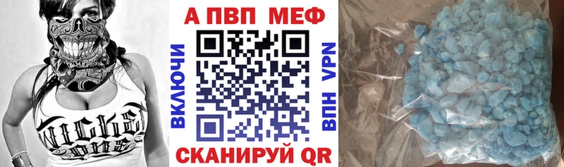 APVP Crystall  где продают   Очёр 