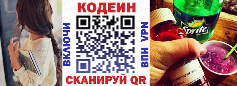 KRAKEN ССЫЛКА  Очёр  Кодеин Purple Drank 