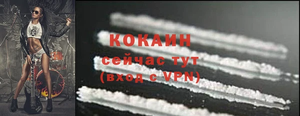 COCAINE Белокуриха
