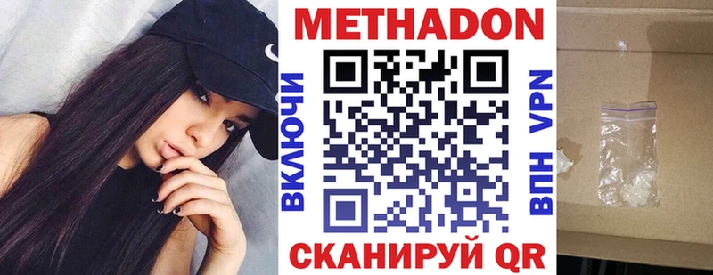 МЕТАДОН methadone  Очёр 